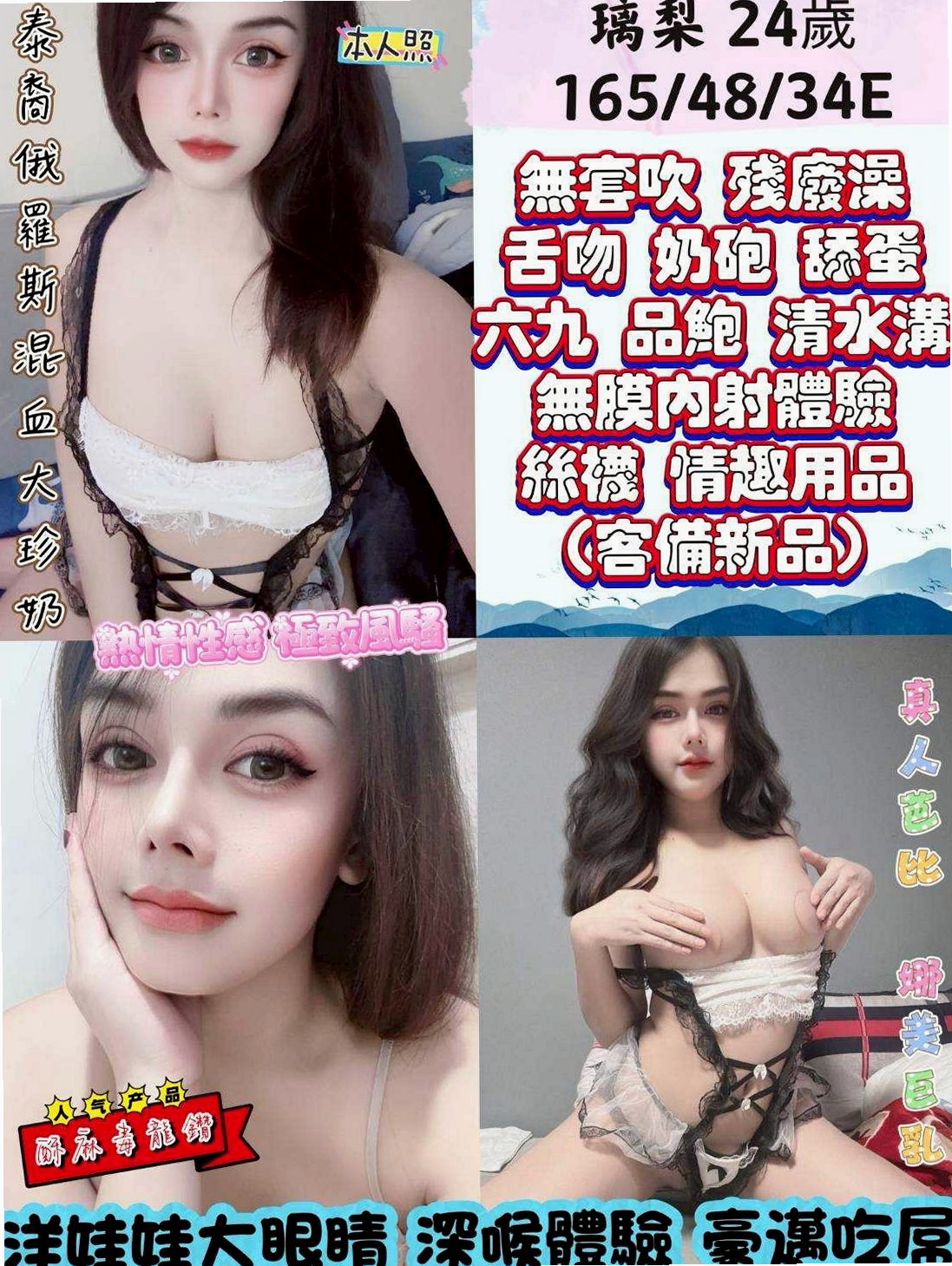 水水|佳里叫茶|婚紗設計師|D罩杯|24歲|166cm|42kg|皮膚滑嫩 全程任你操控 也可以很淫蕩主動 服務玩的可以說沒有底線